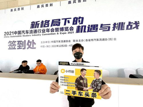 二手车市场新征程 小柠拍助力构建中国特色流通拍卖体系