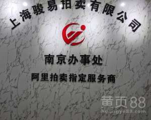 法拍房全流程服务指南 从竞拍到过户的品牌保障
