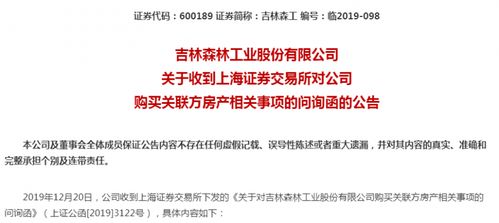 花7000万买162套房、为上交所公司输血却涉拍卖业务，控股股东如何上演“资本顶包”？